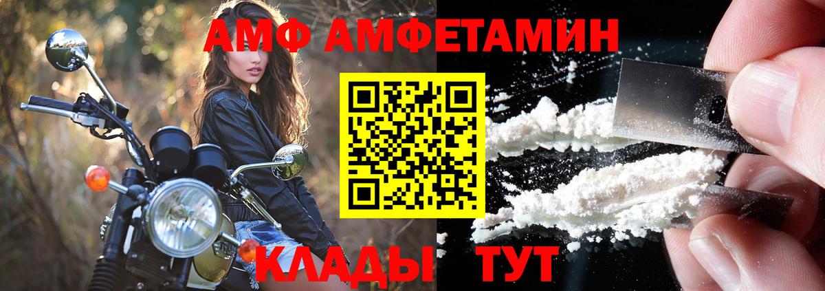 Amphetamine 98% Бахчисарай