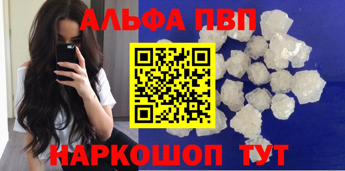 Альфа ПВП мука Бахчисарай