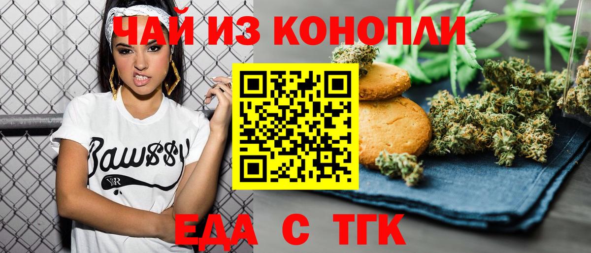 Бахчисарай  Cannafood марихуана  Вход с VPN 