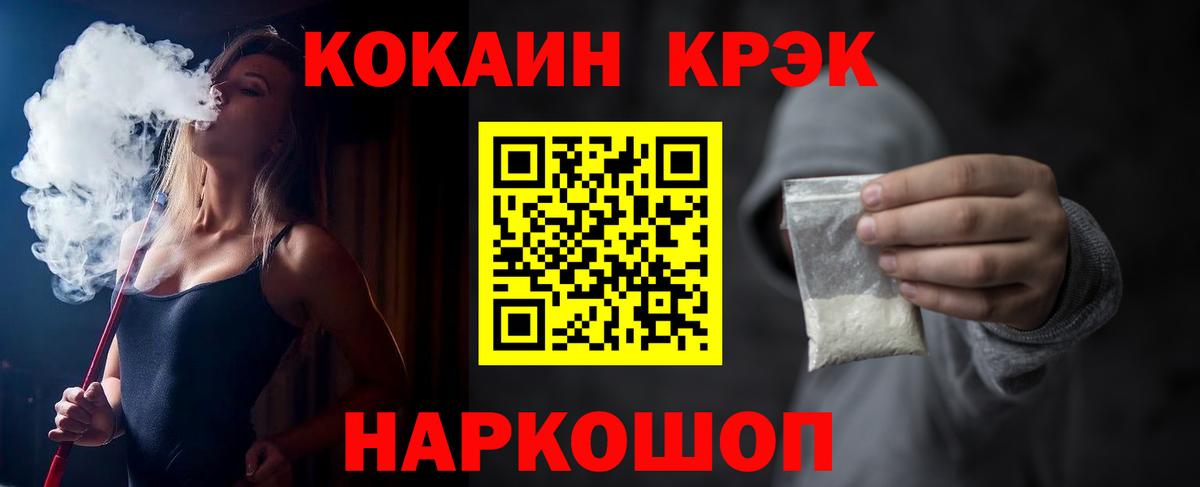 закладки  Cocaine  Cocaine Колумбийский  Бахчисарай  Вход с VPN  Cocaine Колумбийский 