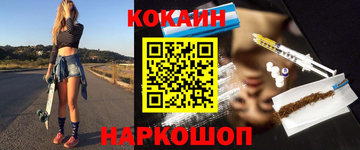 COCAIN Перу Бахчисарай