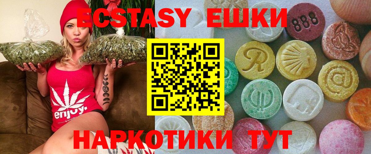 Экстази ешки  Вход с VPN  Бахчисарай  Ecstasy  Экстази 99% 
