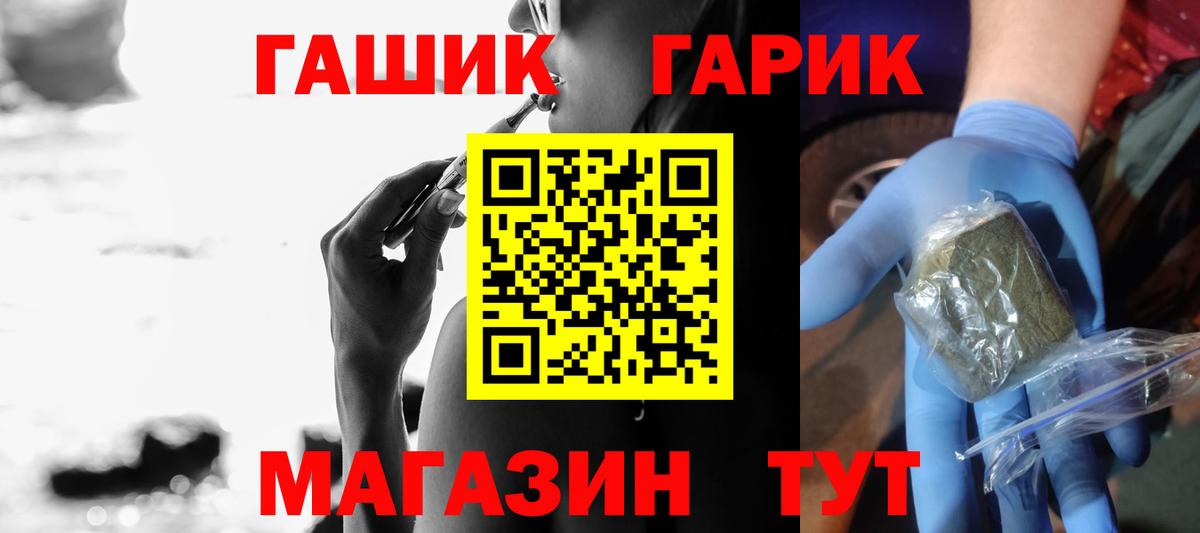 ГАШИШ Premium  Вход с VPN  Бахчисарай  ГАШИШ хэш 
