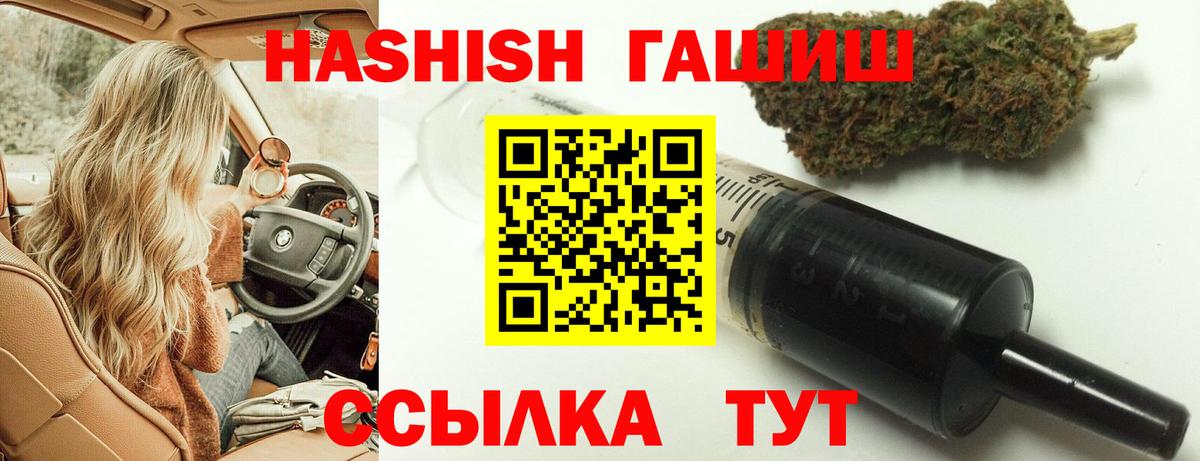 ГАШ убойный Бахчисарай