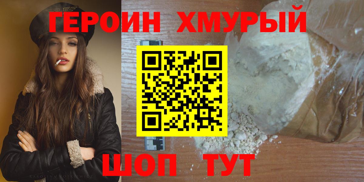 ГЕРОИН VHQ Бахчисарай