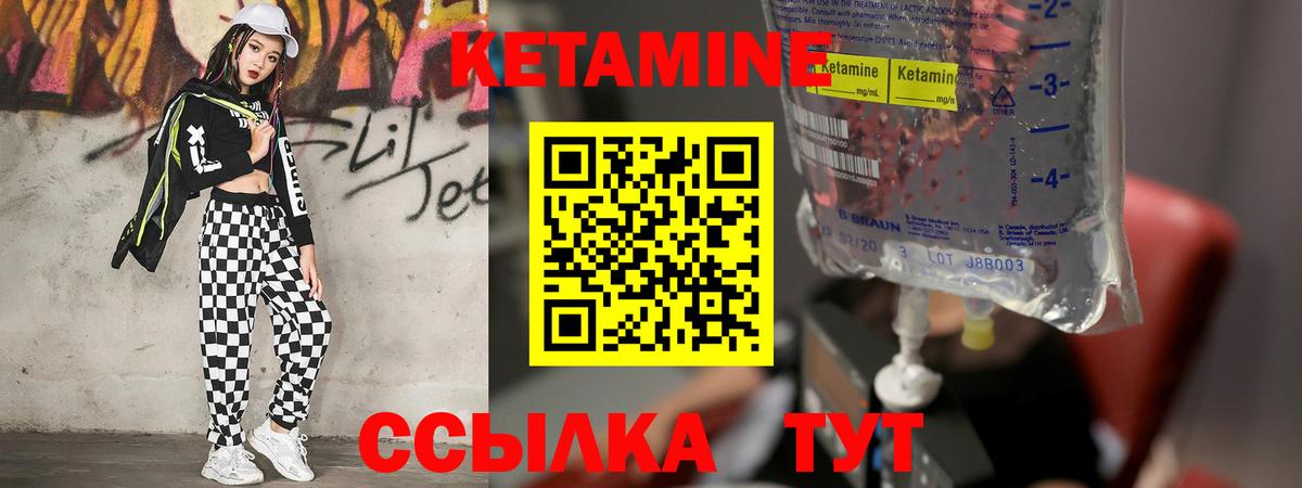 КЕТАМИН VHQ  Кетамин VHQ  Бахчисарай  Вход с VPN 