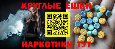 круглые Бердск