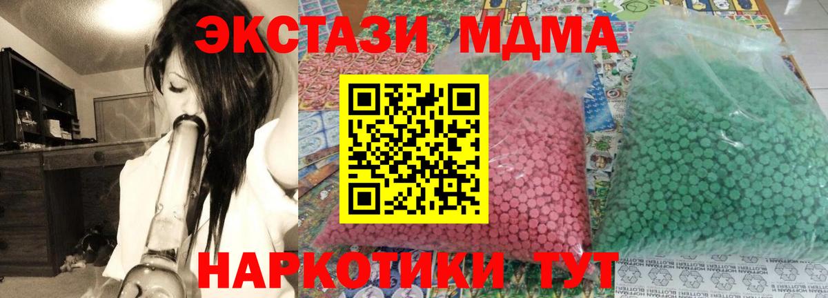 МДМА crystal Бахчисарай