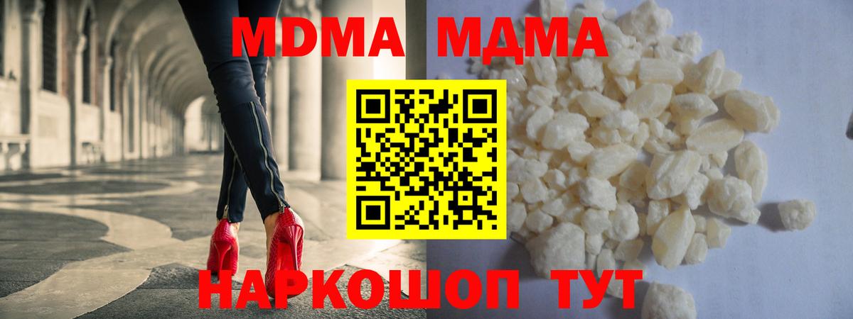 МДМА Molly  MDMA молли  Бахчисарай  Вход с VPN 