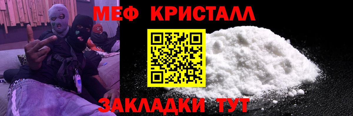 МЕФ  МЯУ-МЯУ mephedrone  Вход с VPN  купить наркоту  Бахчисарай  МЯУ-МЯУ мука  Меф 