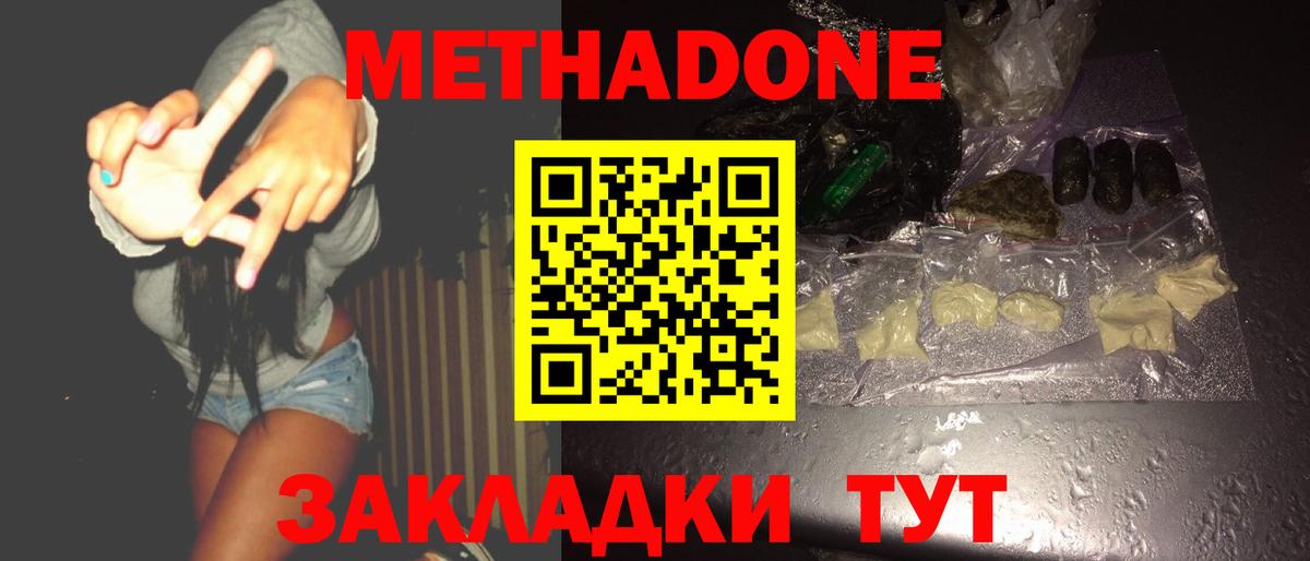 Метадон кристалл  mega как войти  Бахчисарай  Вход с VPN  Метадон белоснежный 