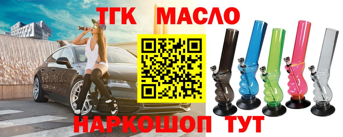 Дистиллят ТГК вейп  Вход с VPN  Бахчисарай 